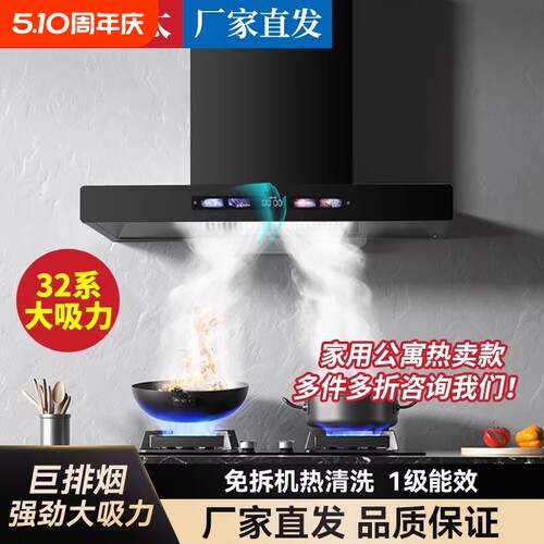 好太太家用抽油烟机厨房大吸力T型吸烟机自动清洗欧式烟机双吸