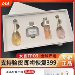 香水小样礼盒套装花漾甜心真我魅惑淡香送女友老婆生日三八女神节