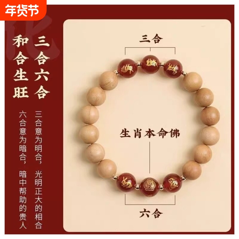2025蛇年三合桃木朱砂手串六合本命年生肖转运马龙佛珠手链木质