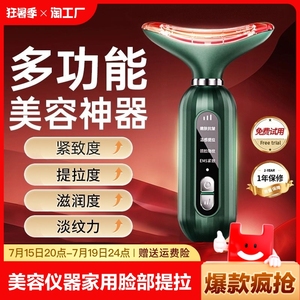 美容仪器家用脸部提拉按摩仪淡化法令纹颈纹紧致面部导入仪微电流