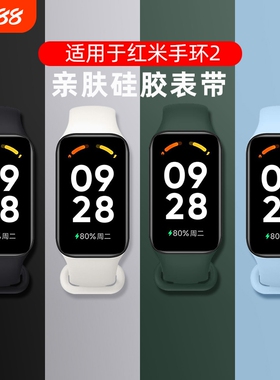 适用红米Redmi手环2表带液态硅胶运动替换带小米2/3代腕带官方同款硅胶男女壳黑色充电尼龙粉色透明绿色回环