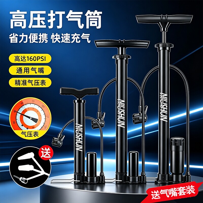 打气筒自行车家用通用便携电动电瓶车汽新型高压充气筒篮球气管子图片