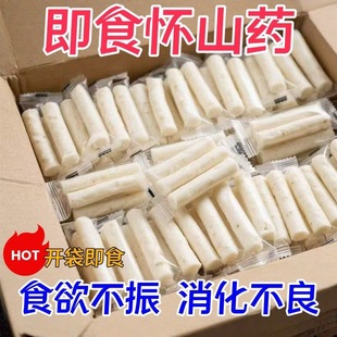 即食去皮山药新款铁棍山药营养早餐免煮懒人薯类饱腹方便