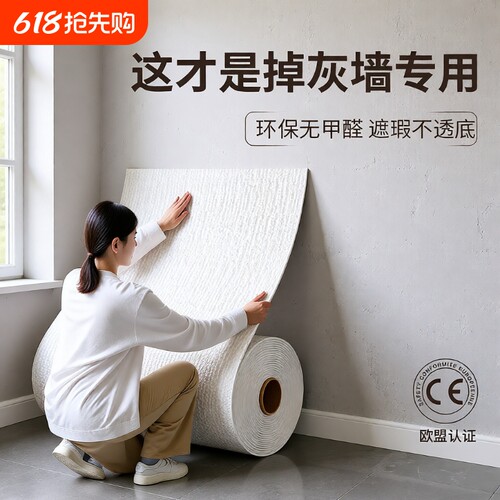 色块聚会墙纸自粘防水防潮墙贴纸