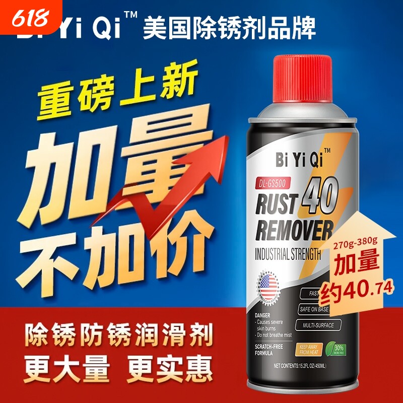 除锈去锈松锈润滑剂金属清洗液w螺丝松动d防锈黄油喷剂防腐清洁