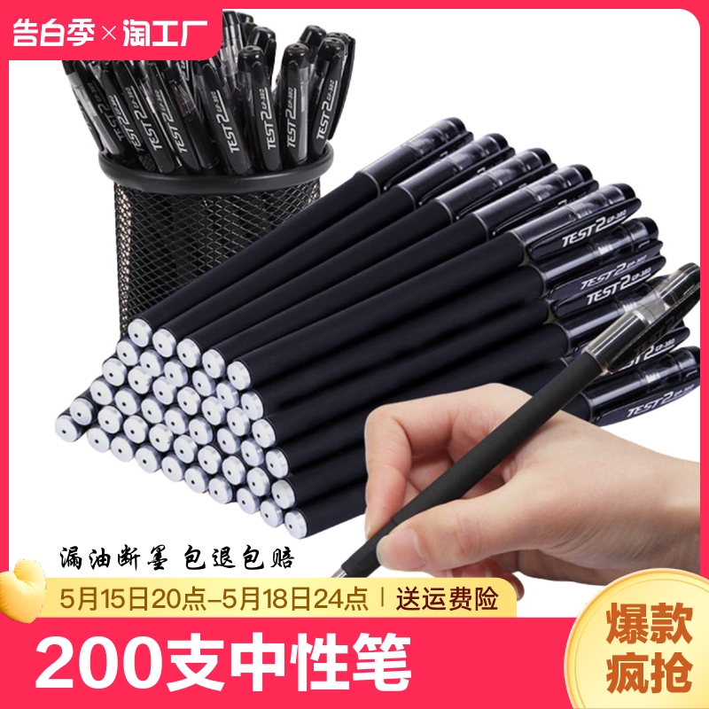 200支中性笔专用笔学生用0.5/0.38mm碳素黑色水性签字水笔圆珠笔红蓝笔芯心全针管子弹头初中生文具用品速干 文具电教/文化用品/商务用品 中性笔 原图主图