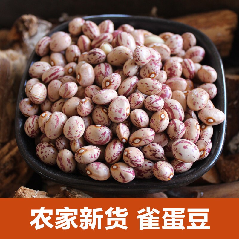 云南雀蛋豆新货奶花豆花生豆农家自种四季豆米干货花豆芸豆