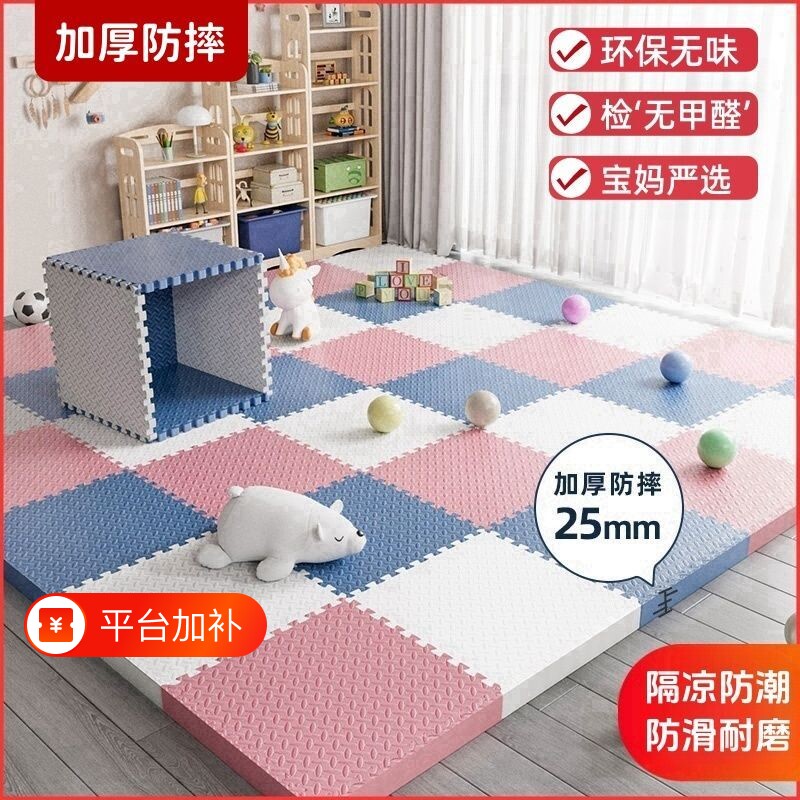 立体加厚拼接泡沫地垫客厅爬行垫家用卧室地毯拼图榻榻米坐垫