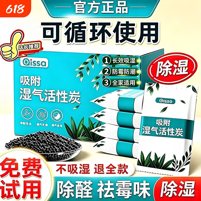 干燥剂防潮防霉活性炭除湿袋超强除湿家用室内衣柜客厅除湿神器
