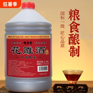 绍兴十年黄酒5斤桶装手工花雕酒正宗老酒加饭酒厨用料酒正品传统