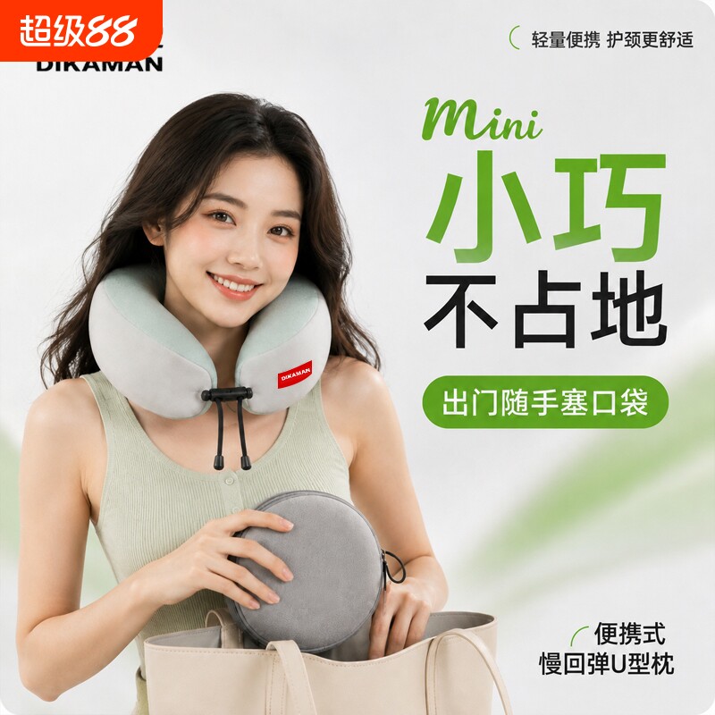 u型枕记忆棉长途飞机高铁睡觉枕图片