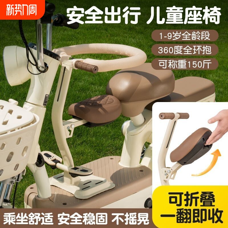 电动车儿童座椅宝宝可折叠电瓶摩托车前置安全坐椅坐凳小孩坐凳子