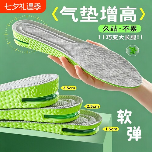 【boost减震增高垫】2026新款