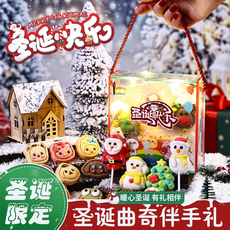 圣诞节糖果礼品儿童棒棒糖棉花糖零食礼包曲奇送平安夜礼物送礼