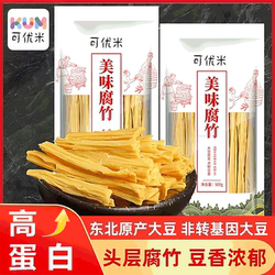 【河南许昌特产】新豆制作优质头层腐竹段高蛋白凉拌火锅批发干货