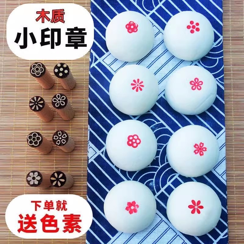 馒头印章月饼木质印章小号福字