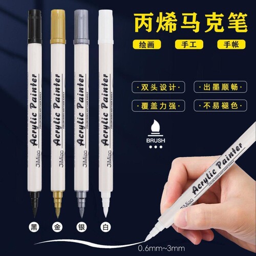 双头丙烯高光笔防水|千人加购