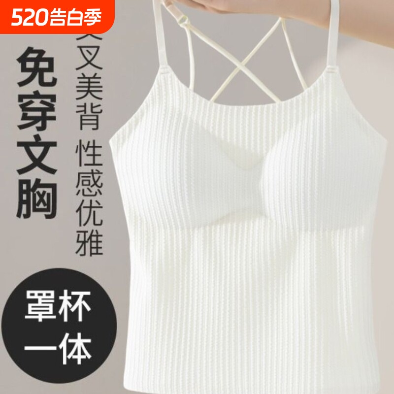 吊带背心女内搭自带一体式文胸内衣夏季胸垫大码新款针织美背上衣