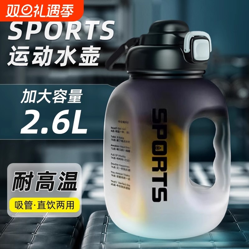 水杯大容量男生健身运动水壶吨桶吨耐高温塑料水瓶大肚杯子顿顿桶