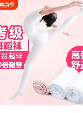 儿童舞蹈袜春秋连裤袜加绒秋冬女童加厚打底裤薄绒超薄白色黑色