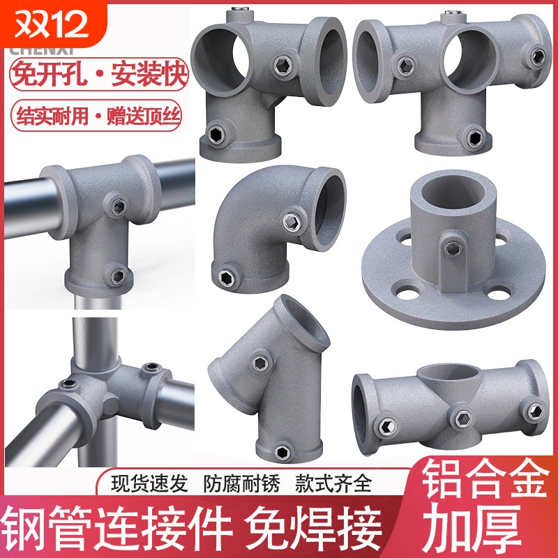 4分连接件镀锌管圆管固定器钢管6分1寸管接头卡扣管件圆钢固定件
