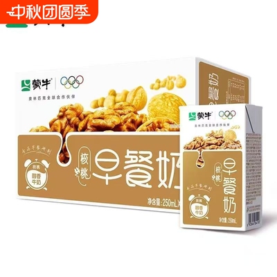 蒙牛核桃早餐牛奶250ml*16盒