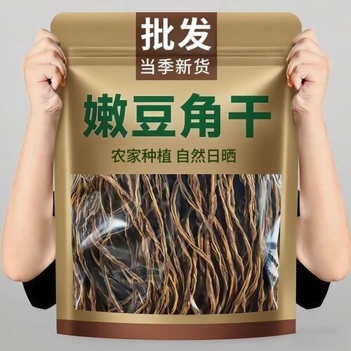 干豆角500g日晒蔬菜干自晒