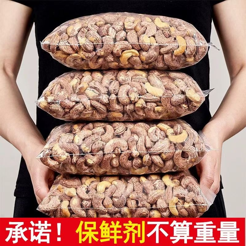 带皮大腰果仁A180特大颗粒原味越南坚果干果孕妇零食休闲食品新货