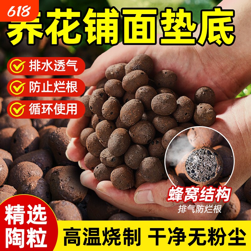 陶粒垫底养花专用多肉回填水培透气铺面石花盆园艺防烂根植物陶土
