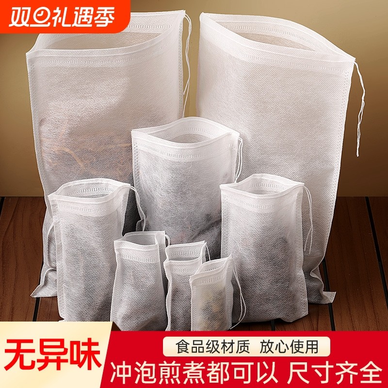 无纺布茶包袋一次性煲汤调料茶叶包卤料中药煎药纱布袋过滤泡茶袋