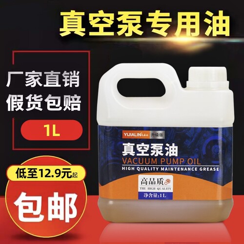 国标正品真空泵专用油100#68#号