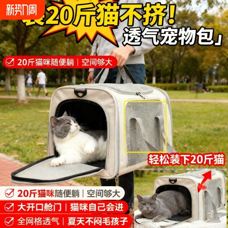 可装20斤猫包外出绝育便携大容量透气猫咪车载笼猫笼狗包手提斜挎