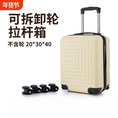 MOJY14寸旅行箱16寸可拆卸轮登机箱轻便拉杆箱静音轮密码箱行李箱