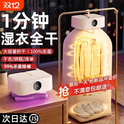 烘干机家用烘衣服2025新款宿舍可折叠小型孕婴儿衣物便携式干衣机