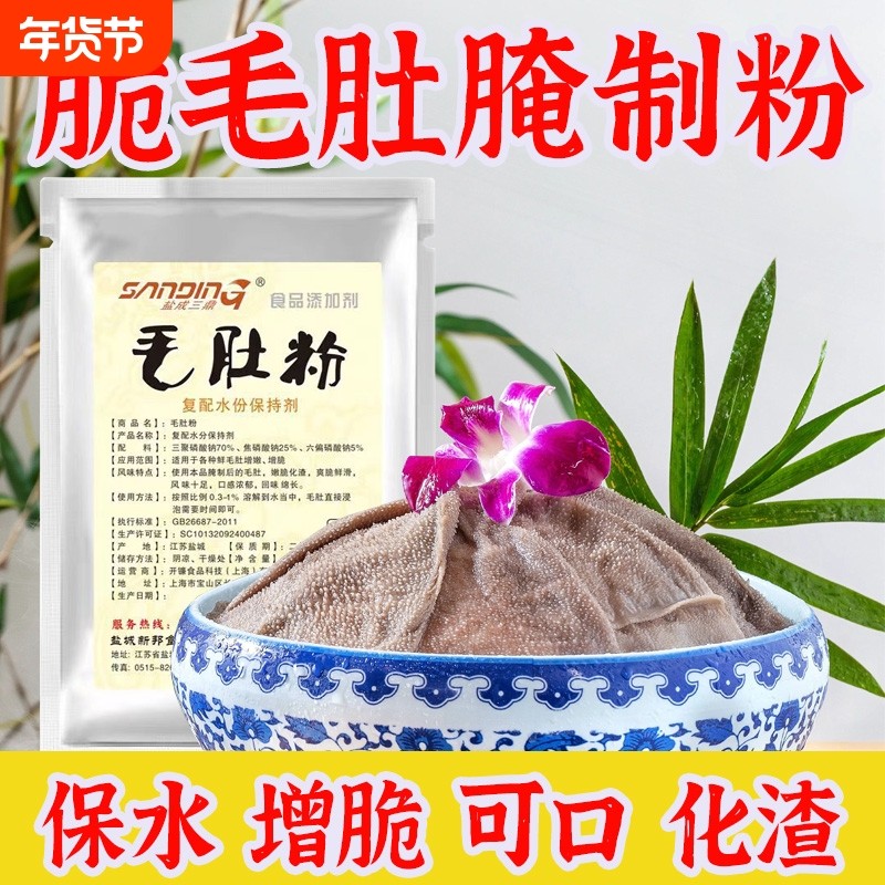 重庆火锅鲜毛肚粉木瓜蛋白酶腌制粉嫩脆剂增脆剂商用调理料500g,粮油调味/速食/干货/烘焙,特色/复合食品添加剂,淘宝优惠券,粉丝福利购,淘宝优惠卷