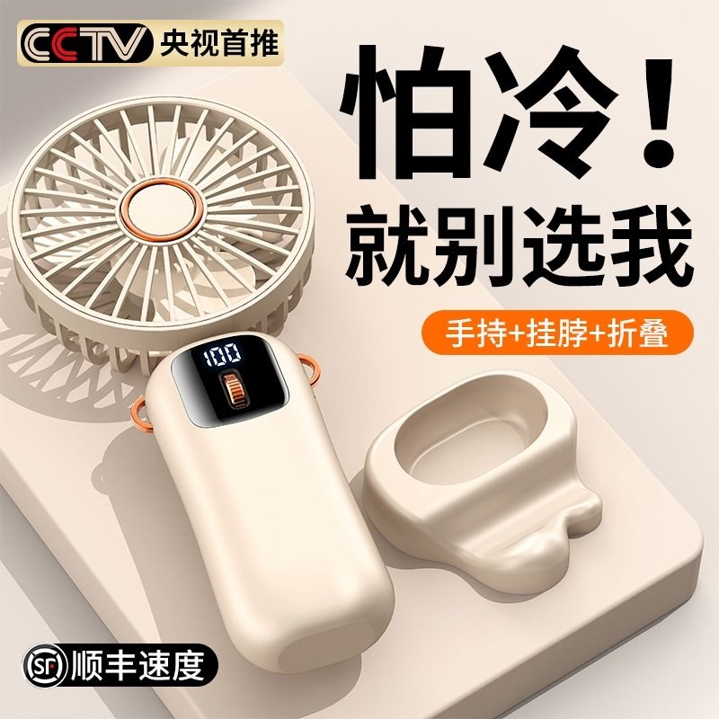 【官方推荐】高速手持小空调