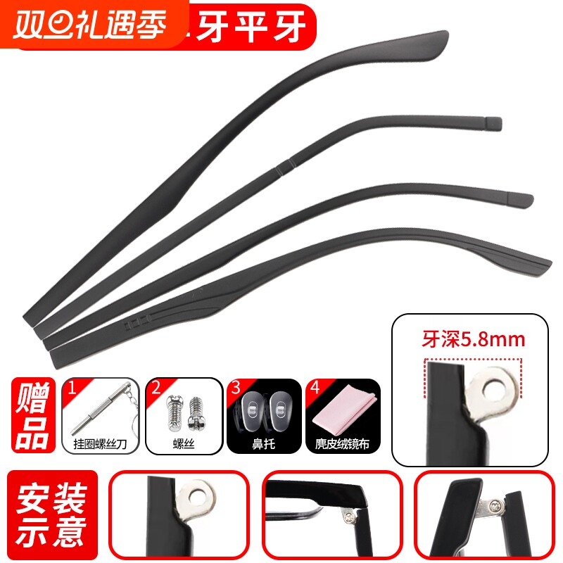 眼镜腿单牙平牙断裂修复镜脚维修配件一对替换弹性不易断防滑更换