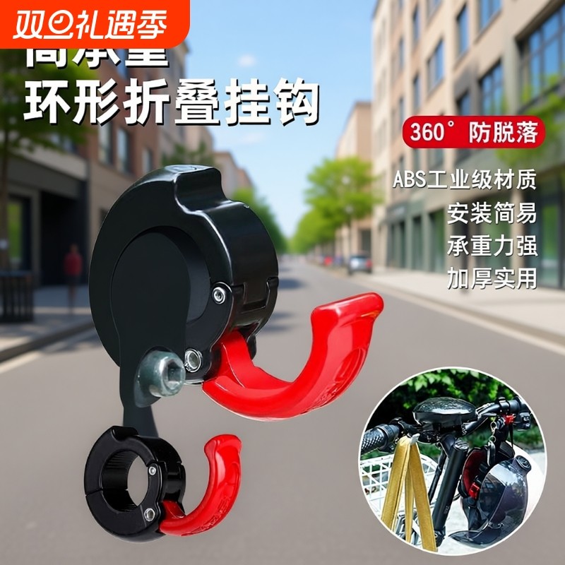 电动车挂钩前置通用免打孔挂钩电瓶车自行车挂物勾踏板摩托车挂钩