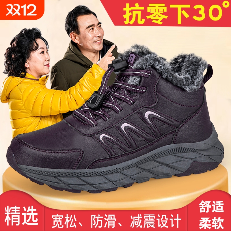妈妈棉鞋2025冬季加绒中老年健步鞋厚底雪地靴女士保暖舒适老人鞋