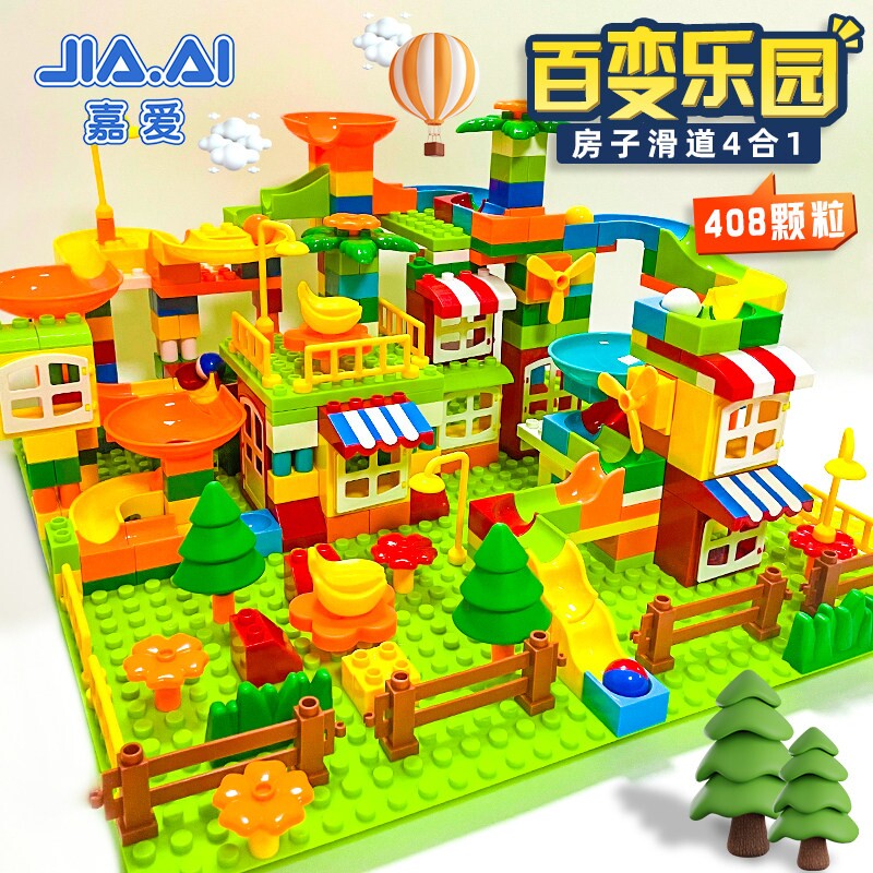 大颗粒益智滚珠滑道DIY城堡拼装积木儿童宝玩具兼容乐高早教拼插