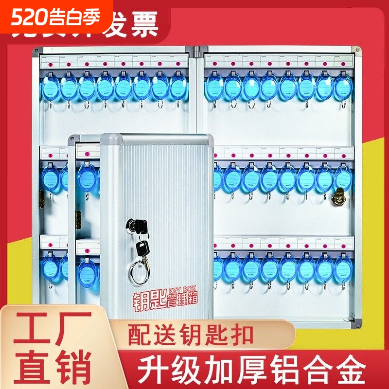24到180位钥匙箱挂壁式钥匙管理箱房产中介汽车钥匙铝合金收纳箱