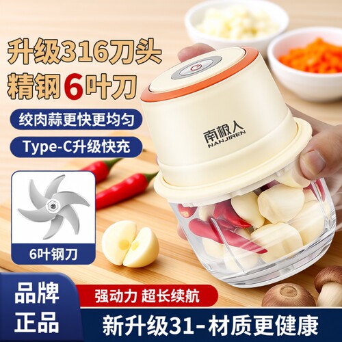 南极人打蒜神器电动小型家用