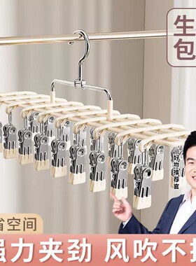 多功能袜子晾晒夹防风不易脱落