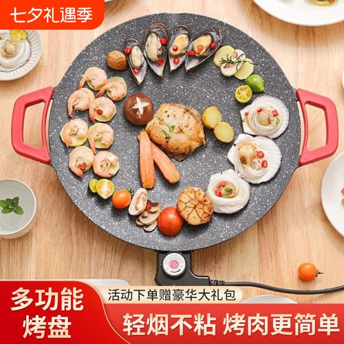 【电烤盘力荐！】出口韩国电烤盘