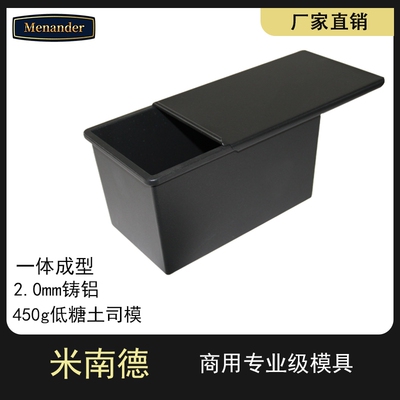 450g一体成型低糖不沾面包模