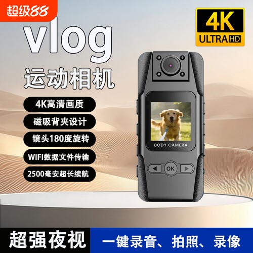 4K超清执法记录仪带磁吸背夹外卖跑腿遛狗佩戴胸前摄像机录音录像