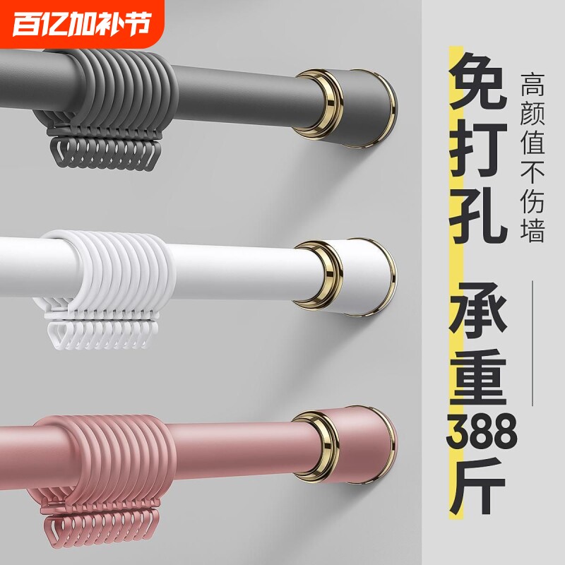窗帘杆免打孔卧室伸缩杆阳台支架升缩撑杆晾衣杆浴帘杆单杆罗马杆