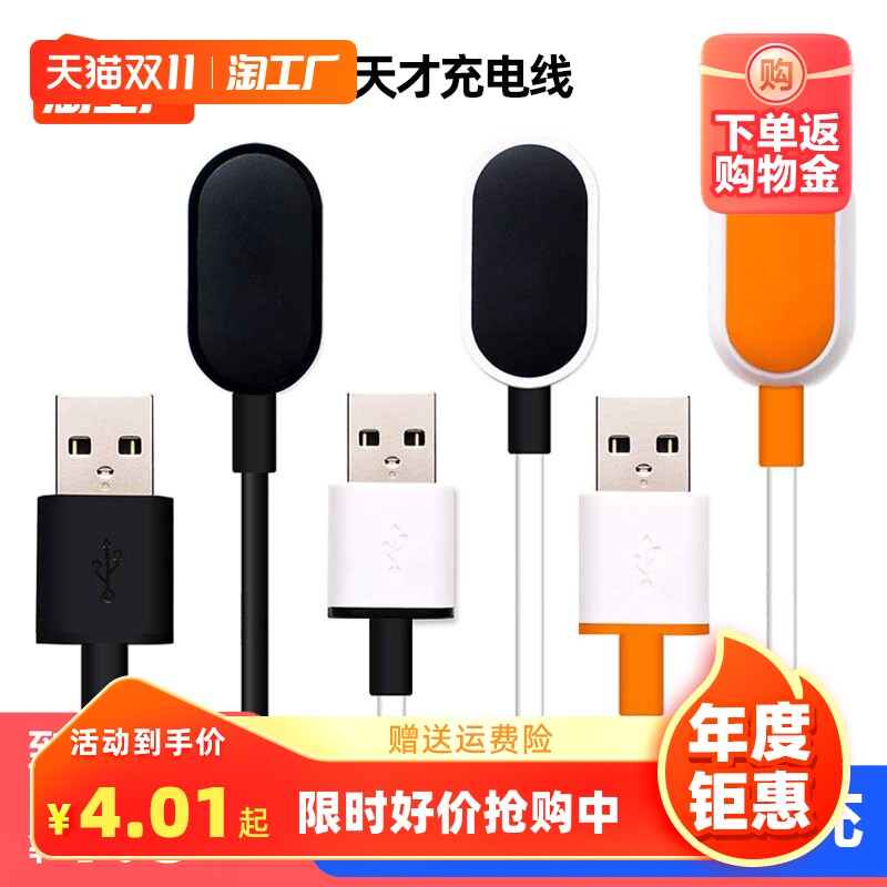 适用小天才电话手表充电线z1/z2y/z3/z5z6儿童电话手表Z9充电器z7/y03/d3/z8/q1a/D2/Z8少年版磁吸的通用配件怎么样,好用不?