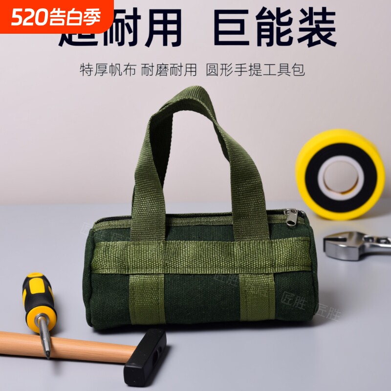 帆布工具包拉链圆形螺丝刀锤子五金工具收纳包手提包维修特厚耐磨
