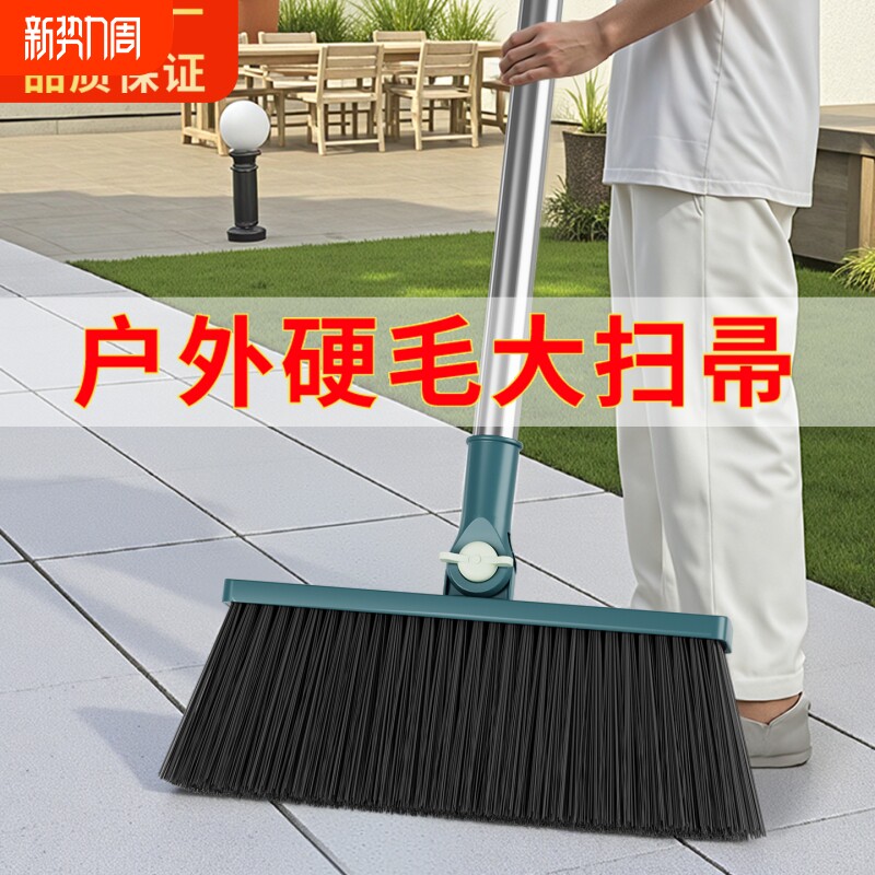 扫把簸箕家用套装结实户外专用耐用庭院硬毛大扫帚扫地加长加密